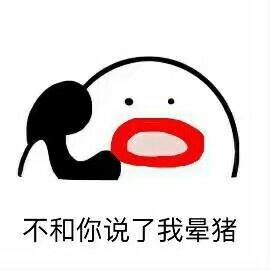 别的小朋友都有对象了表情包v1.0 最新版