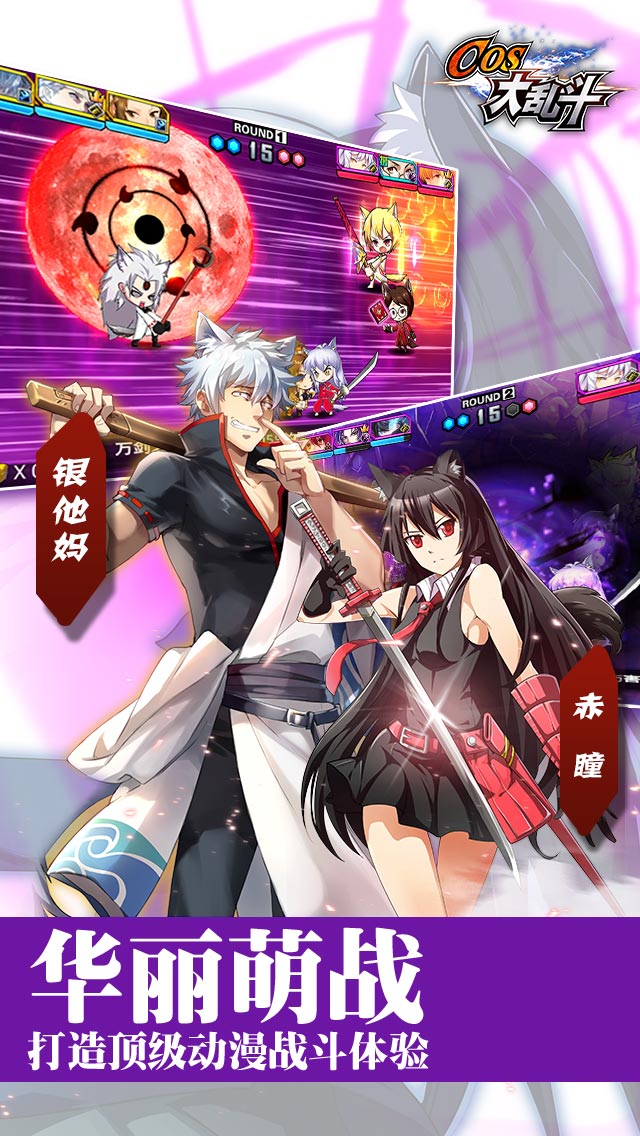 乱斗二次元挂机辅助下载v5.0.0 最新版