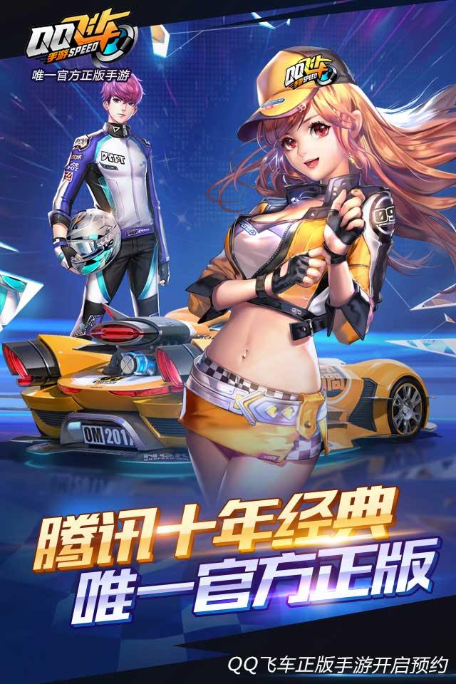 QQ�ɳ����λ�Ϊ������v1.0 ��׿��