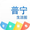 普宁生活圈免费下载v2.85.170411 安卓版