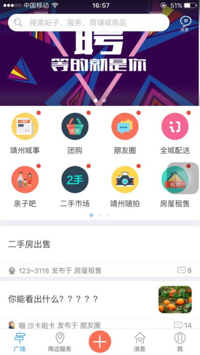 ��������Ȧapp����v2.54.170222 ���°�