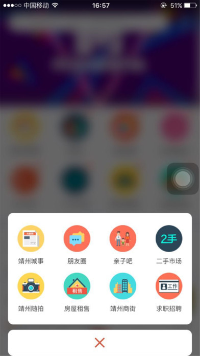 ��������Ȧapp����v2.54.170222 ���°�