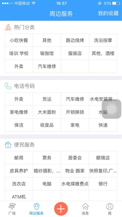 ��������Ȧapp����v2.54.170222 ���°�