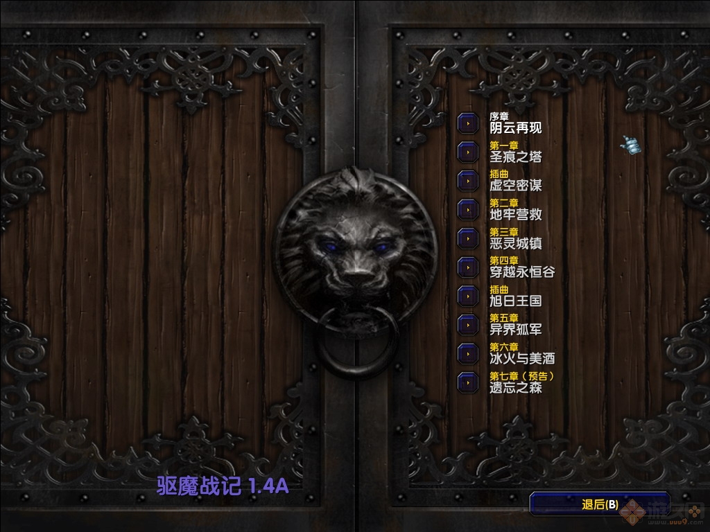 驱魔战记v1.4紫金版通关攻略下载