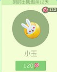球球大作战中秋节限定皮肤光环孢子出炉 球球大作战中秋节限定皮肤光环孢子出炉