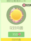 球球大作战中秋节限定皮肤光环孢子出炉 球球大作战中秋节限定皮肤光环孢子出炉