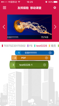 �Ѱ��ƶ�����ƻ��������v1.0 iPhone��
