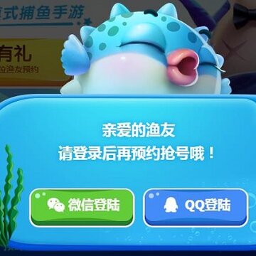 捕鱼大本营上线时间