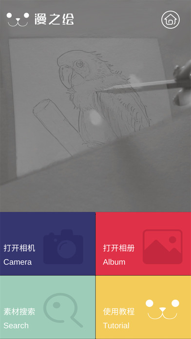 ��֮���ѧ�滭app����v1.1 ���°�