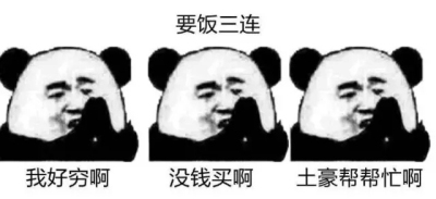 绝交三连表情包v1.0 最新版