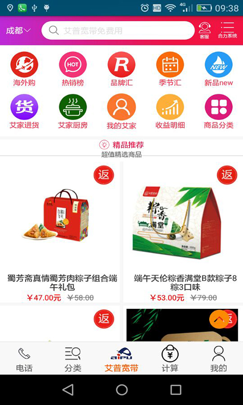 ����app����v1.6.6 ���°�