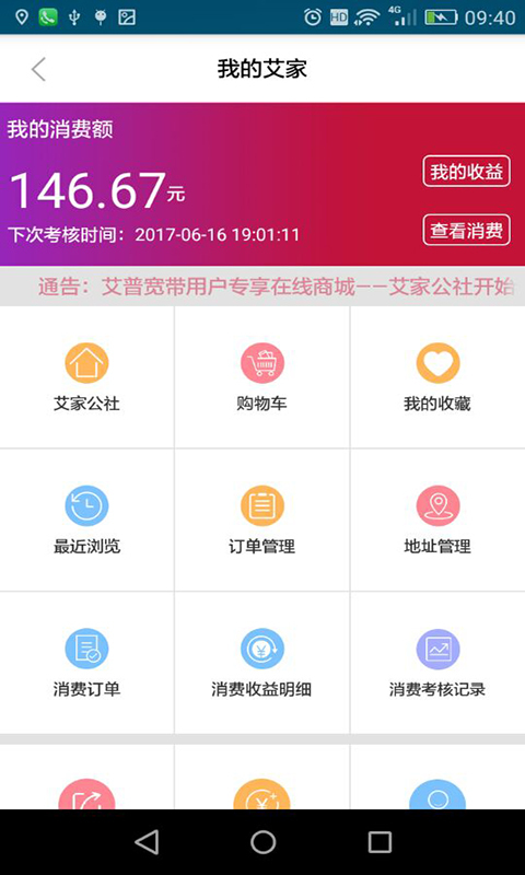 ����app����v1.6.6 ���°�