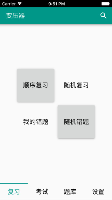 ��ͨ���app����v1.0 ��׿��