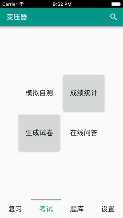 ��ͨ���app����v1.0 ��׿��