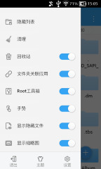 ES�ļ��������׿������v4.1.6.7.2 ���°�