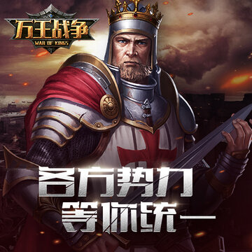 《万王战争》攻略建筑篇