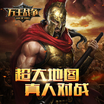 《万王战争》团队国战新手攻略