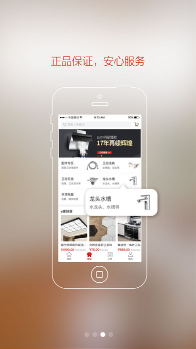 �°�ȼ�����Ͻɷ�app����(e��e��)v5.2.4.1 ���°�
