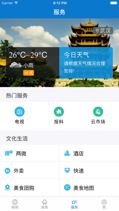 �����人app����v1.0.4 ���°�