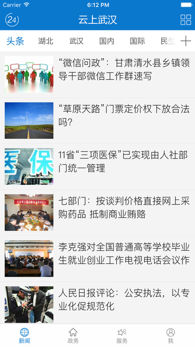 �����人app����v1.0.4 ���°�