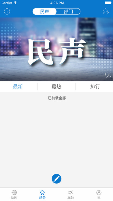 �����人app����v1.0.4 ���°�