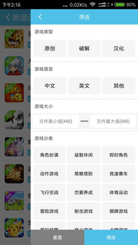吾爱破解游戏宝盒手机版下载v1.5.6 最新版