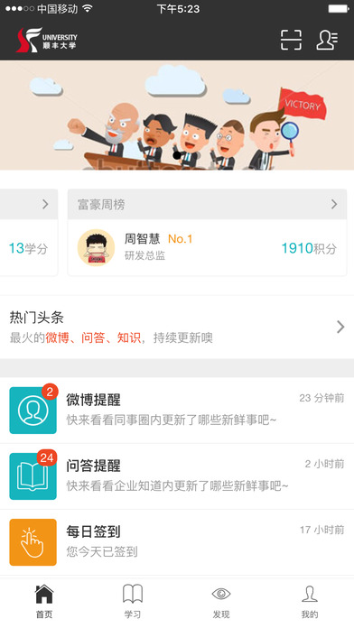 ˳��ѧapp����˳��v2.14.0 ���°汾