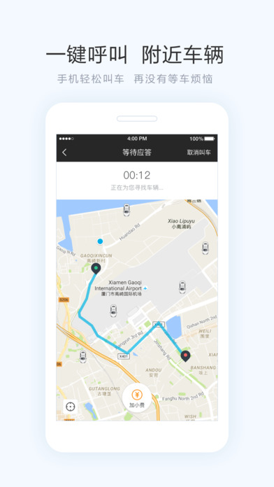 ��������app����v2.1.2 ���°�