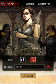 阎王不高兴2
