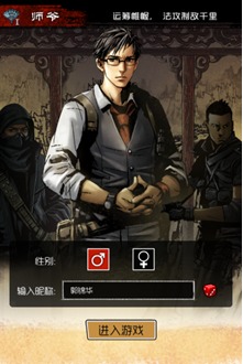 阎王不高兴3