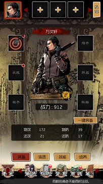 阎王不高兴手游