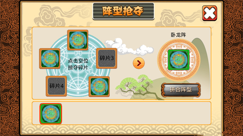 乱斗英雄传