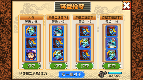 乱斗英雄传手游