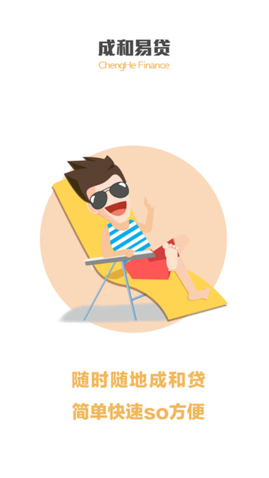 �ɺ��״�app�ٷ�����v1.0 ios�ͻ���