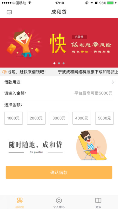 �ɺ��״�app�ٷ�����v1.0 ios�ͻ���