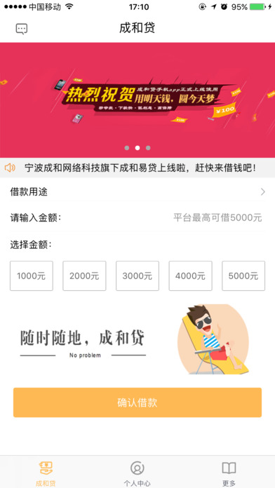 �ɺ��״�app�ٷ�����v1.0 ios�ͻ���