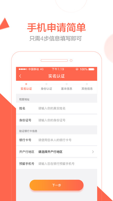 ��������appv2.5.3 �ٷ���