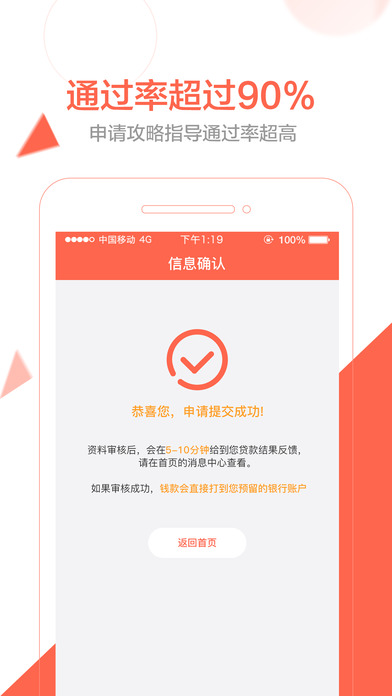 ��������appv2.5.3 �ٷ���