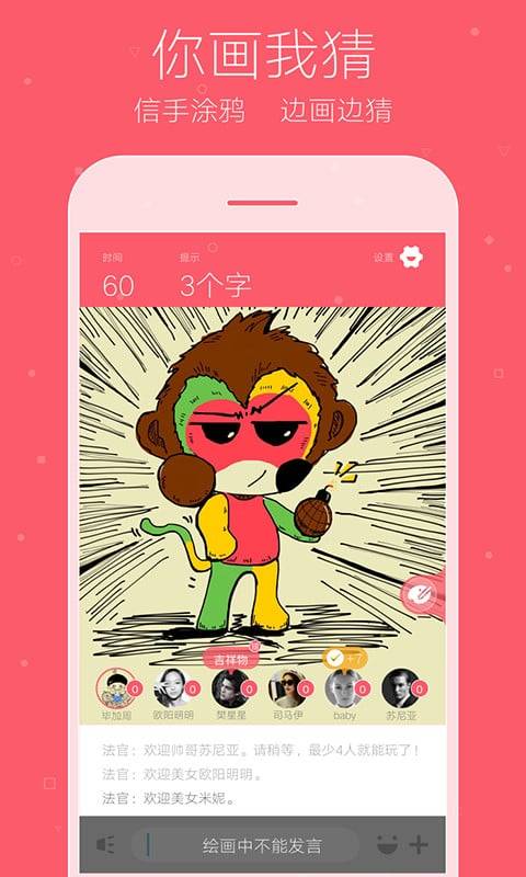 �㻭�Ҳ�QQ��Ϸ�ֻ�������v8.6.5 online��