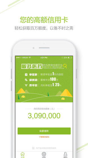 ����Ǯ��app����v1.3.4 ��׿��