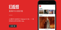 Flipboard��屨