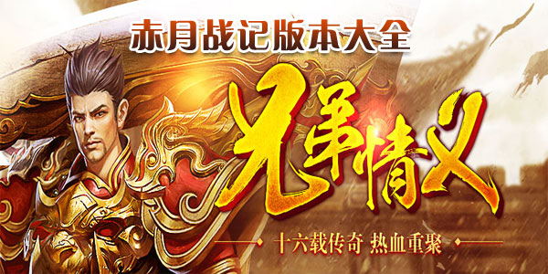 ����ս�����ΰ汾��ȫ-����ս�ǹٷ�/�ٶ�/��Ѷ/���ΰ�