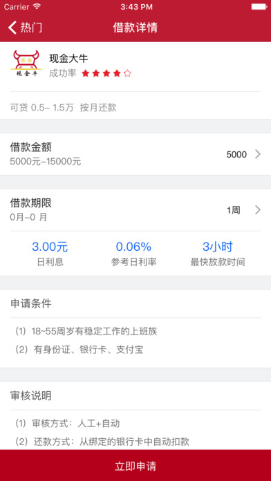 С����Ǯ��ƻ����v1.0 iphone/ipad