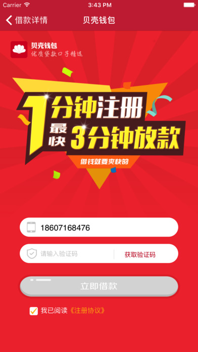 С����Ǯ��ƻ����v1.0 iphone/ipad