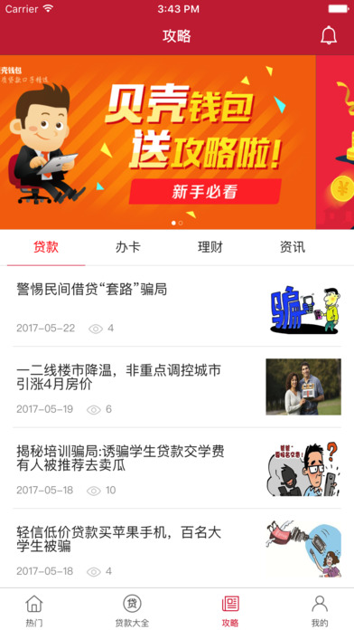 С����Ǯ��ƻ����v1.0 iphone/ipad