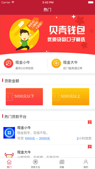 С����Ǯ��ƻ����v1.0 iphone/ipad