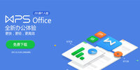 WPSOffice2018�ֻ���