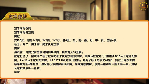 �����˷��齫���԰�����v1.0 ��ɫ��