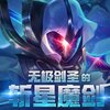 �޼���ʥ��ն��ħ���޶�Ƥ����ȡ����