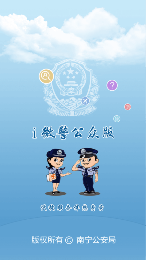 ����i΢���ٷ�app����(���ڰ�)v2.1.2 ��׿��